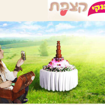 הפעלות לפורים קצפת