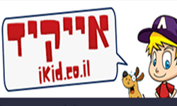 תחפושות לפורים ikid