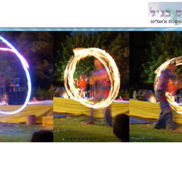 הפעלות לפורים קרקס
