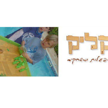 הפעלות לפורים קליק