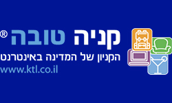 תחפושות לפורים באתר קנייה טובה