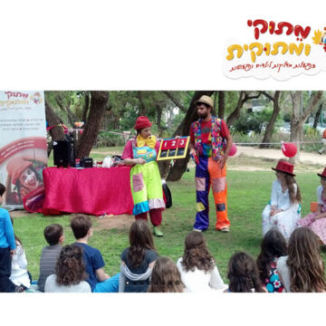 הפעלות לפורים מתוקי