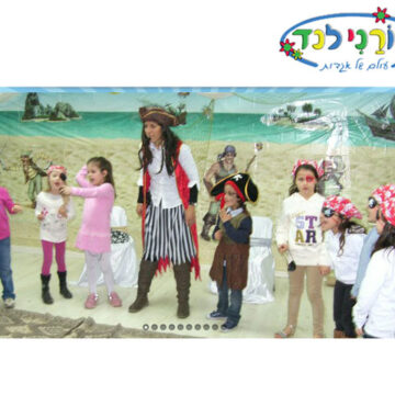 הפעלות לפורים מורנילנד