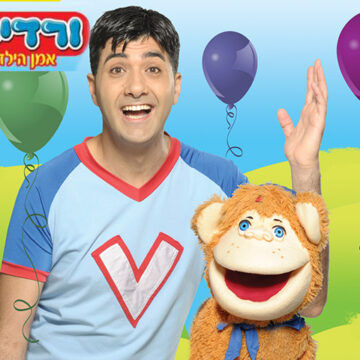 הפעלות לפורים ורדינון