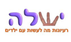 תחפושות לפורים ישלה