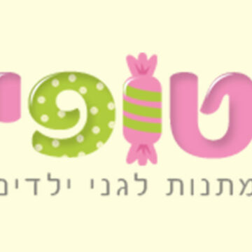 משלוחי מנות לפורים מתנות tofi