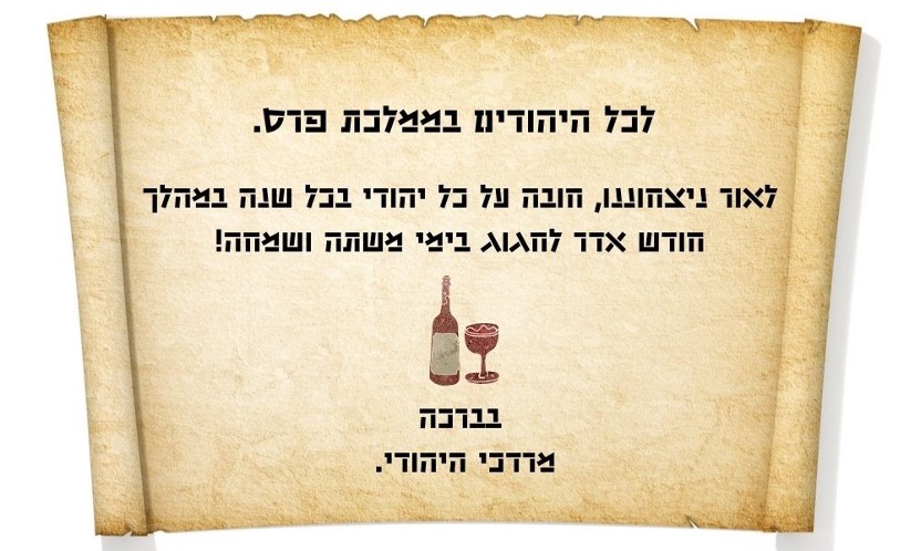 חגיגות פורים