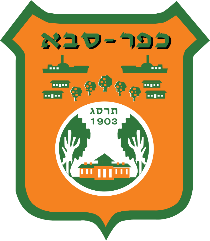 חגיגת פורים בכפר סבא 2025