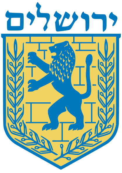 חגיגת פורים בירושלים 2025