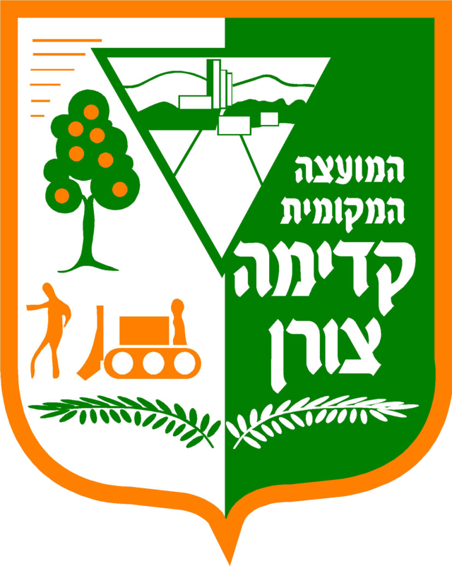 חגיגת פורים בקדימה-צורן‏ 2025