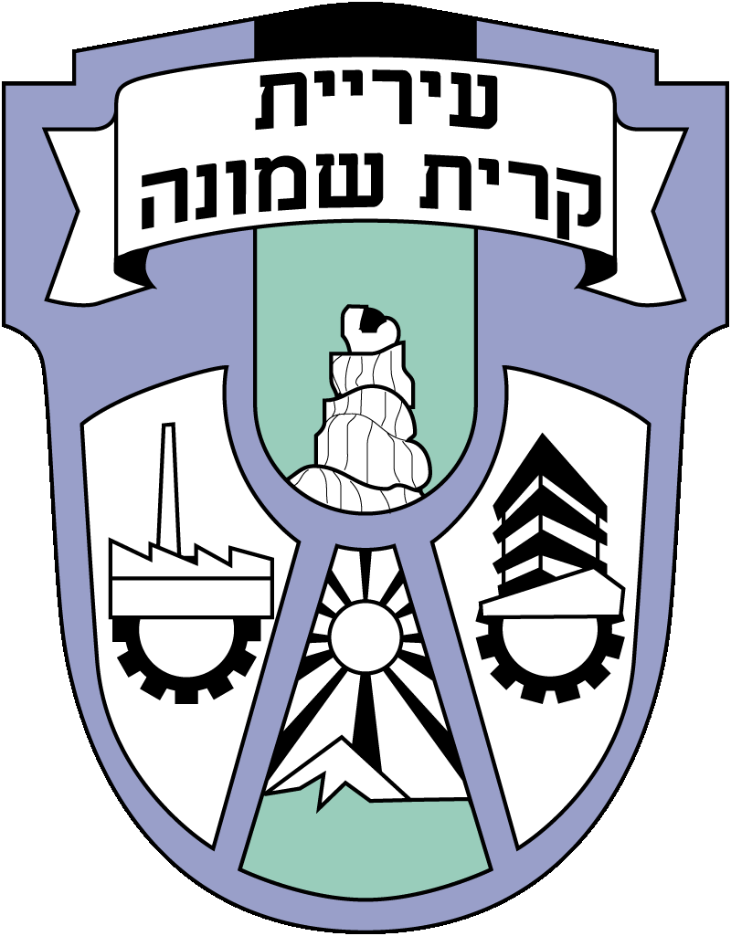 חגיגת פורים בקרית שמונה 2025