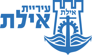 חגיגת פורים באילת 2025