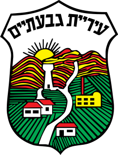 חגיגת פורים בגבעתיים 2025