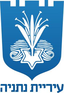 חגיגת פורים בנתניה 2025