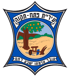 חגיגת פורים בפתח תקווה 2025