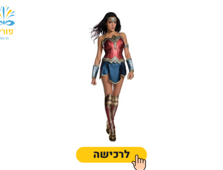 תחפושות לנשים