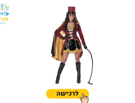 תחפושות לנשים