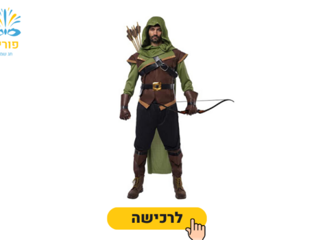תחפושות לגברים