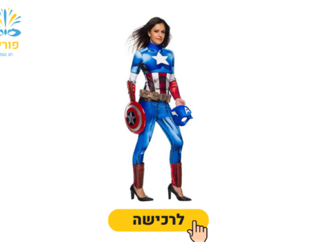 תחפושות לנשים