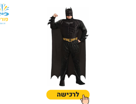 תחפושות לגברים
