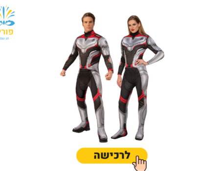 תחפושת זוגית לפורים