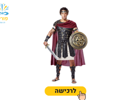 תחפושות לגברים