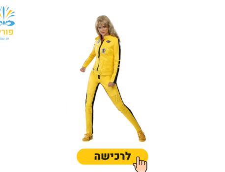 תחפושות לנשים