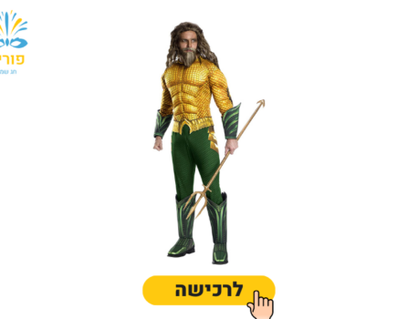 תחפושות לגברים