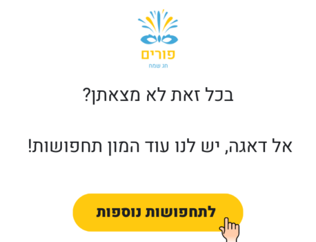 תחפושות לנשים