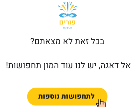תחפושות לגברים