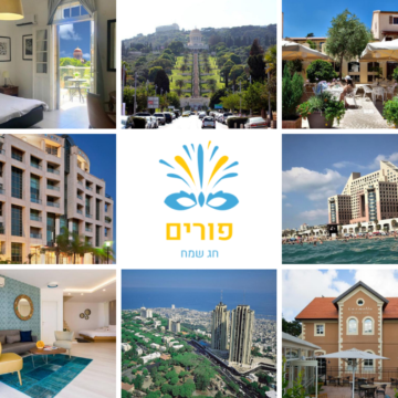 דילים למלונות בחיפה