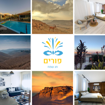 צימרים בדרום