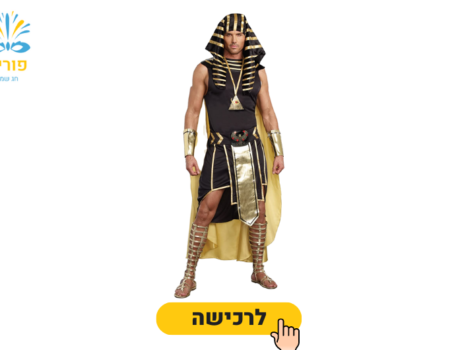 תחפושות לגברים