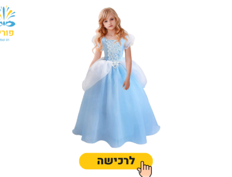 תחפושות לפורים לילדים