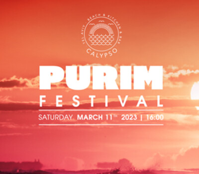 מסיבת פורים 2025 | PURIM FESTIVAL | 11.03.2025